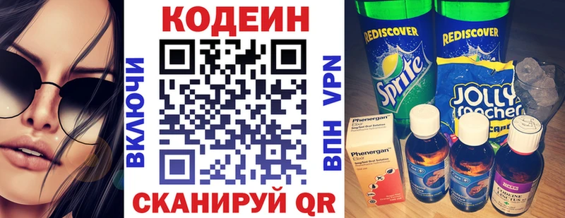 Codein Purple Drank  купить закладку  Сураж 